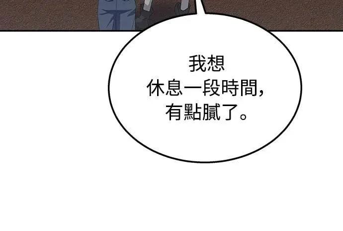 《C级不死坦克回归》第5集 第56页