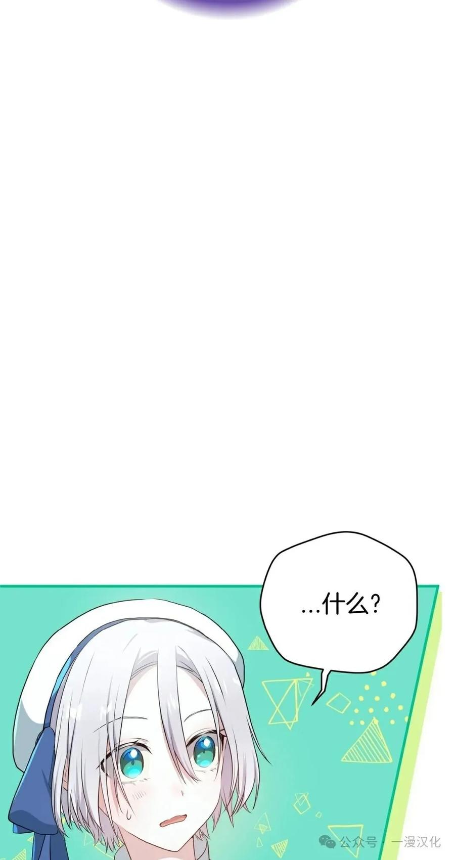 《青梅竹马要杀我》第5集 第44页