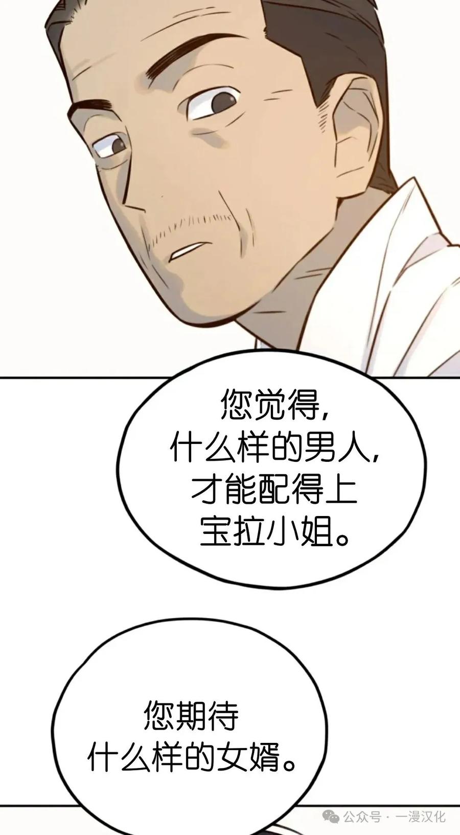 《伟大的的母爱》第5话 第104页