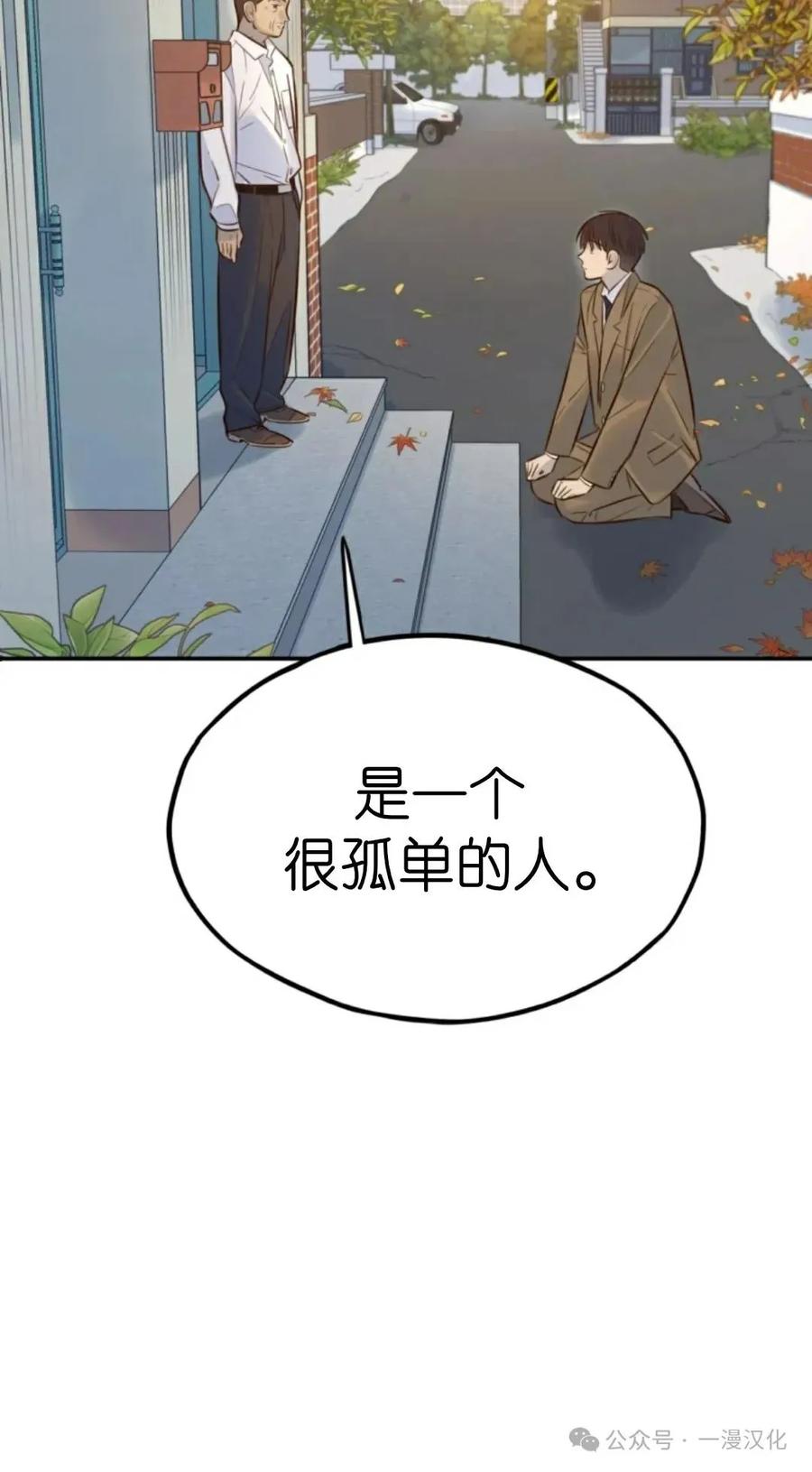 《伟大的的母爱》第5话 第111页