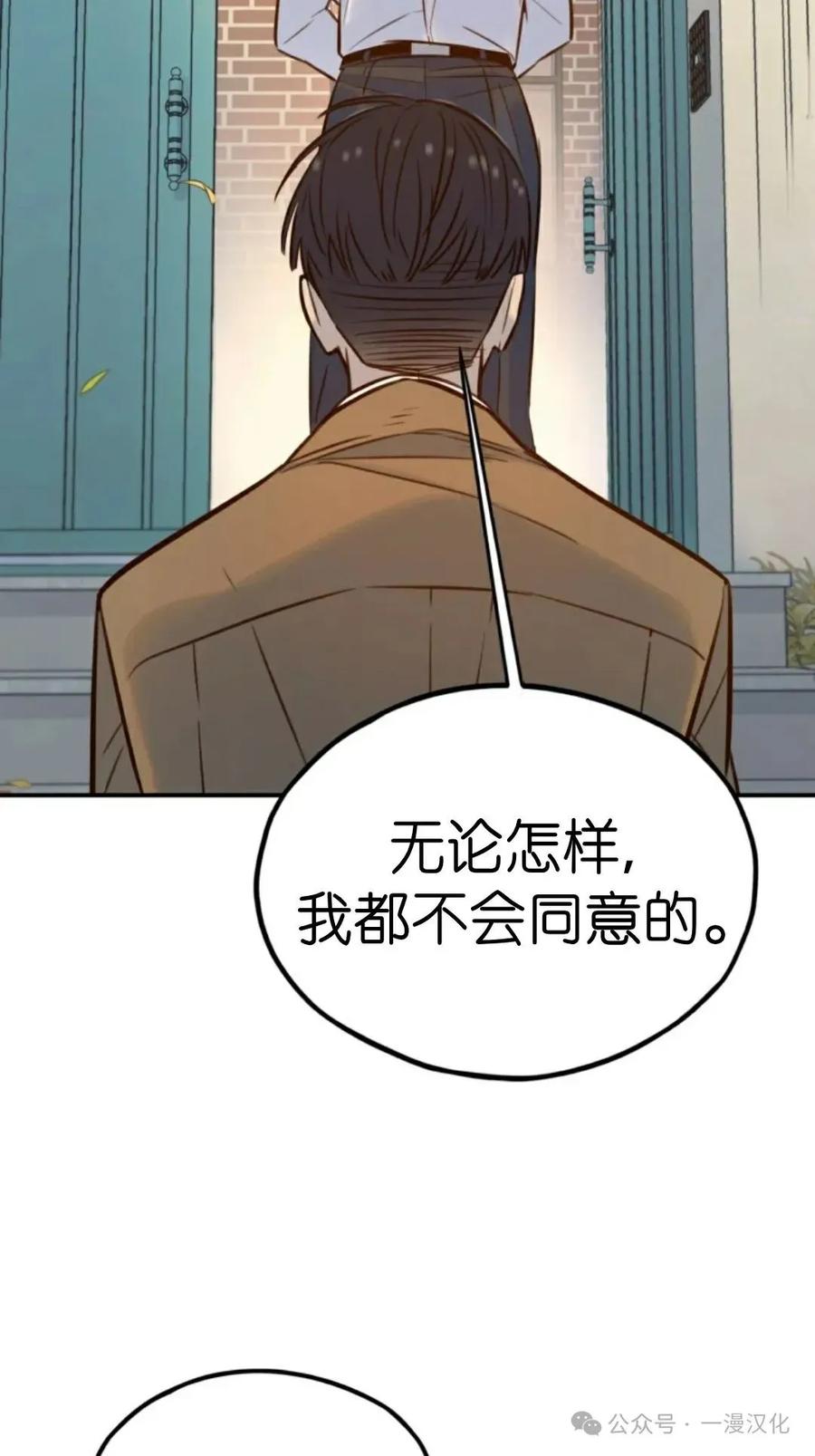 《伟大的的母爱》第5话 第99页