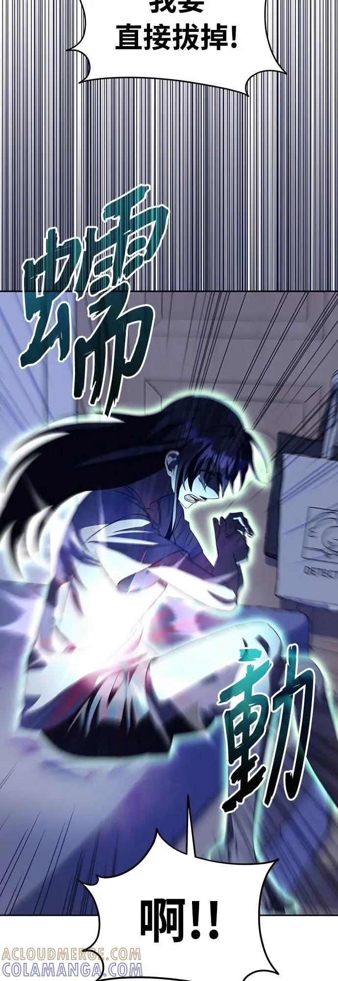 《C级不死坦克回归》第5集 第7页