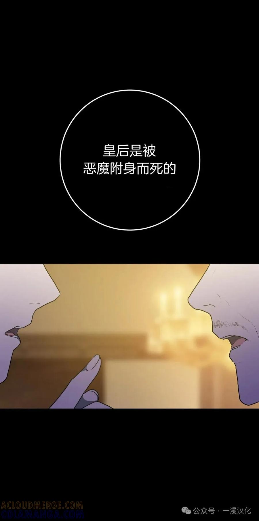 《青梅竹马要杀我》第5集 第21页
