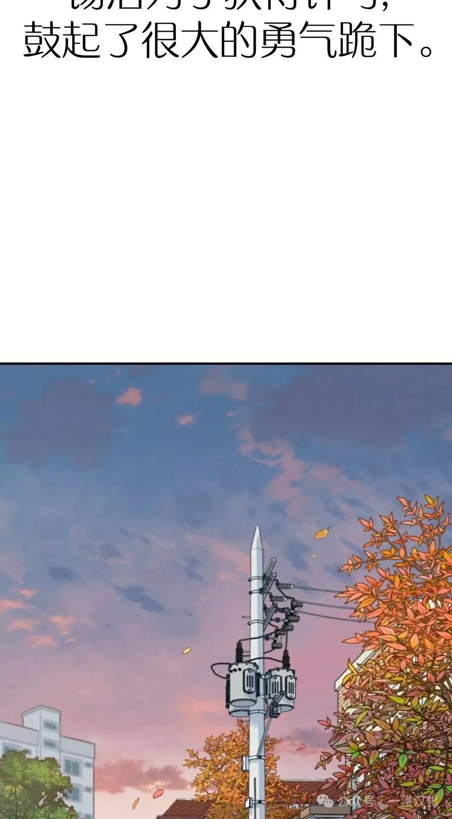 《伟大的的母爱》第5话 第119页