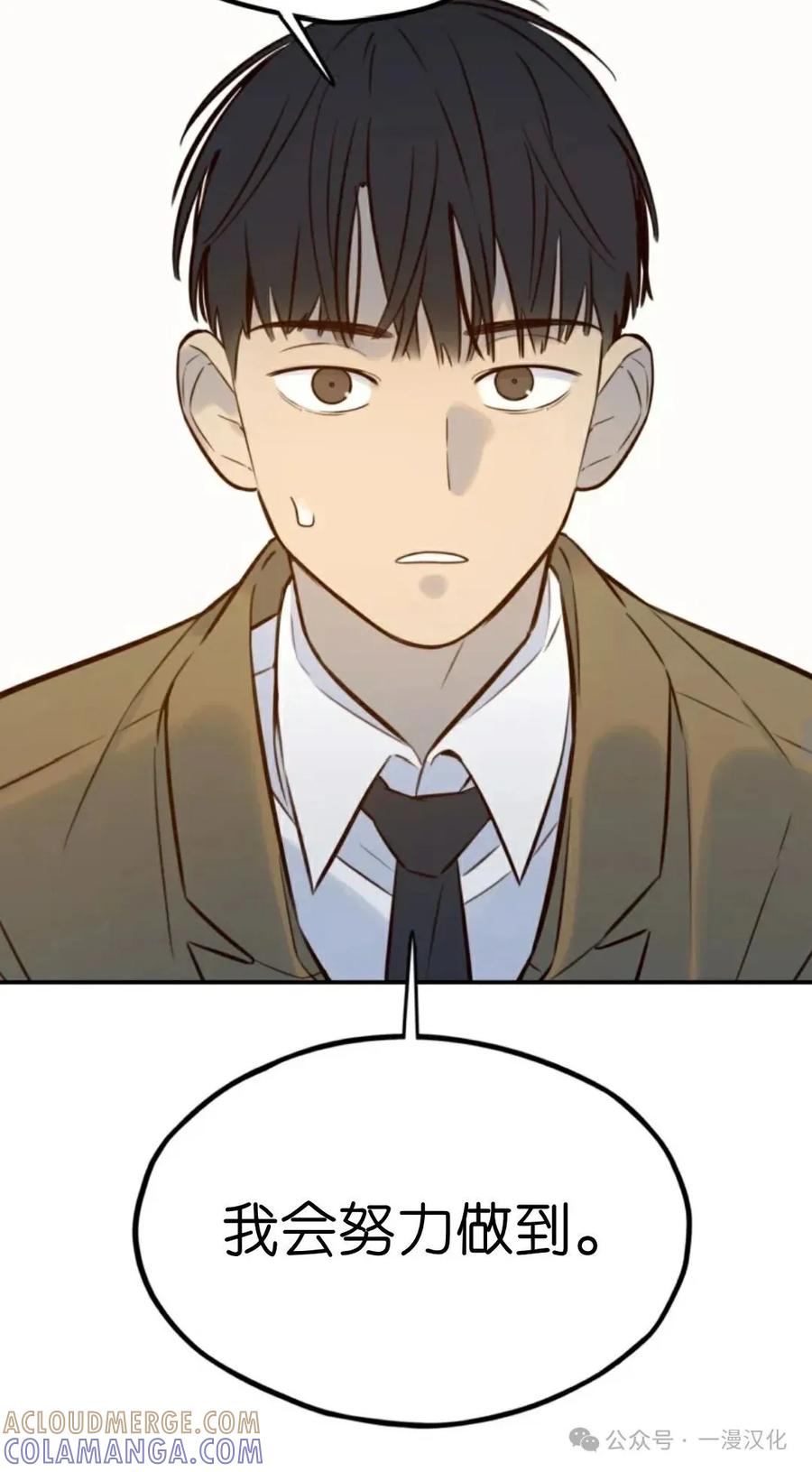 《伟大的的母爱》第5话 第105页