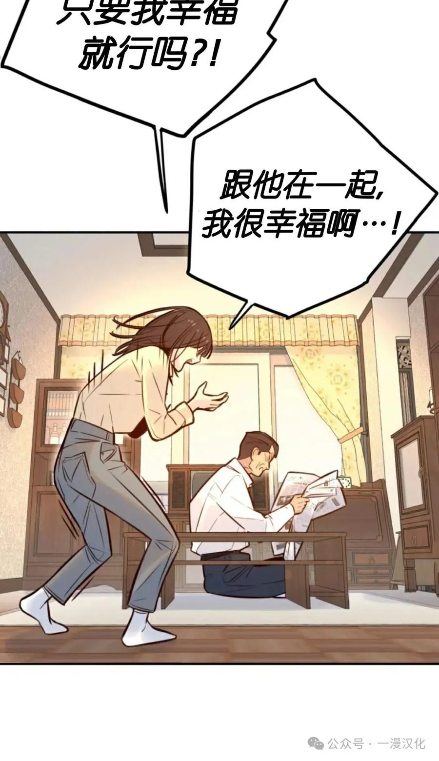 《伟大的的母爱》第5话 第80页