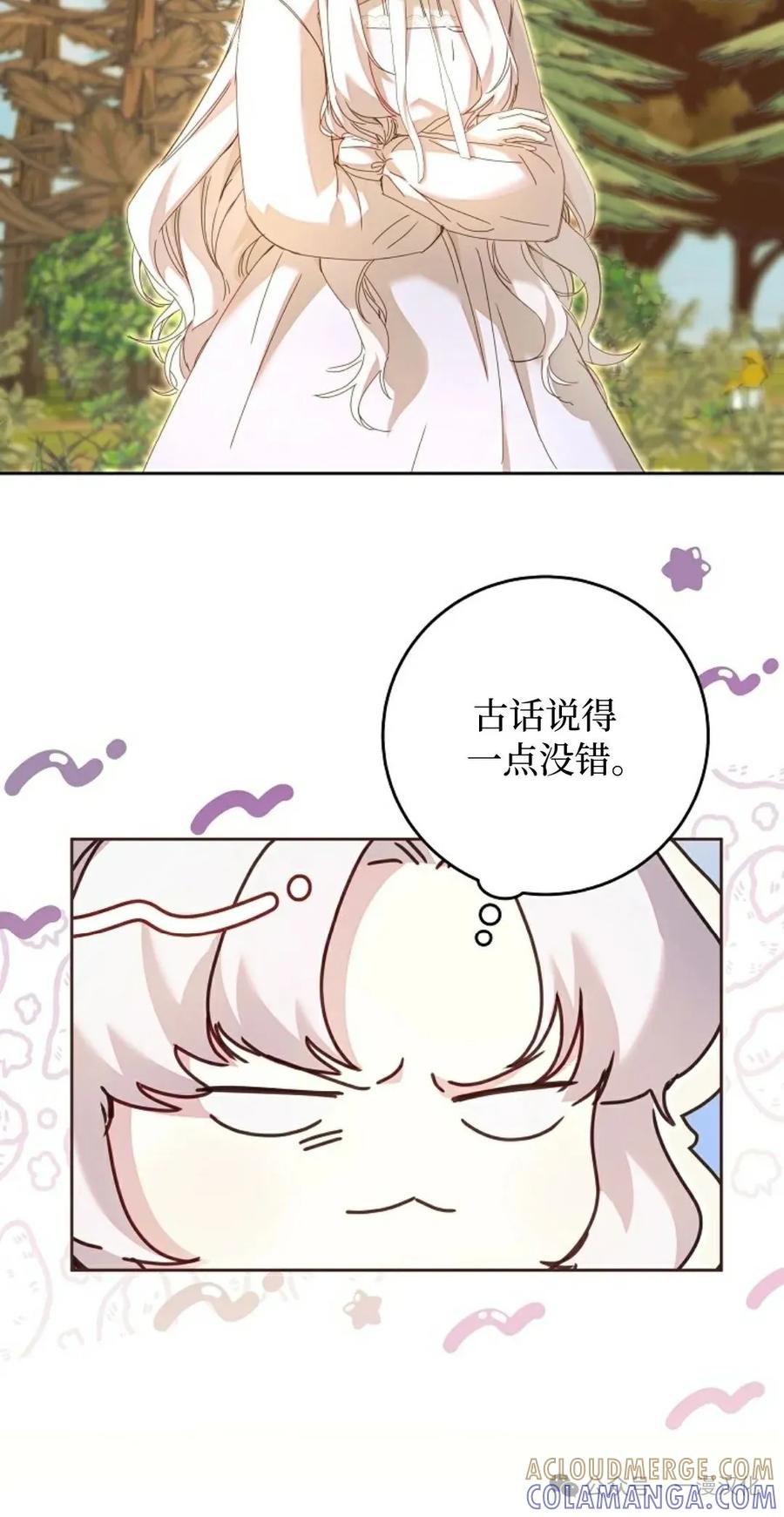 《还生公主》第5话 第40页