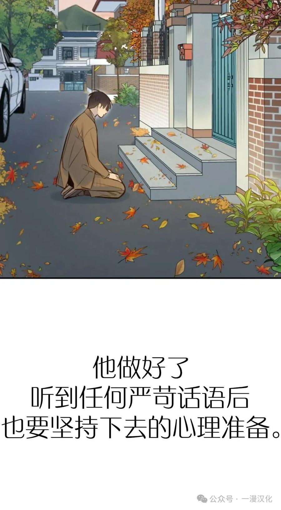 《伟大的的母爱》第5话 第120页