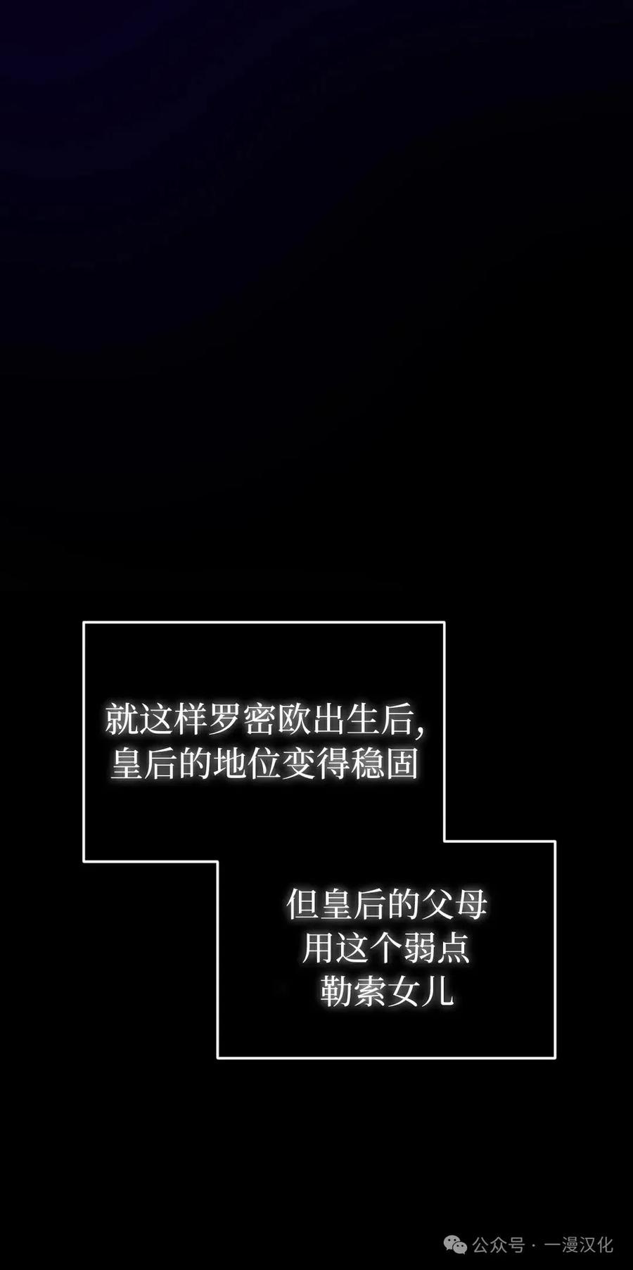 《青梅竹马要杀我》第5集 第8页