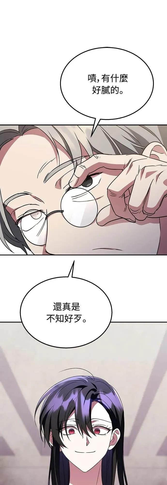 《C级不死坦克回归》第5集 第57页