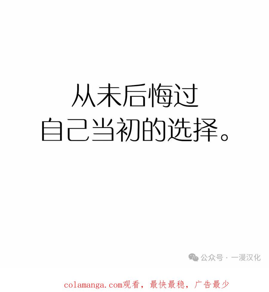 《伟大的的母爱》第5话 第198页