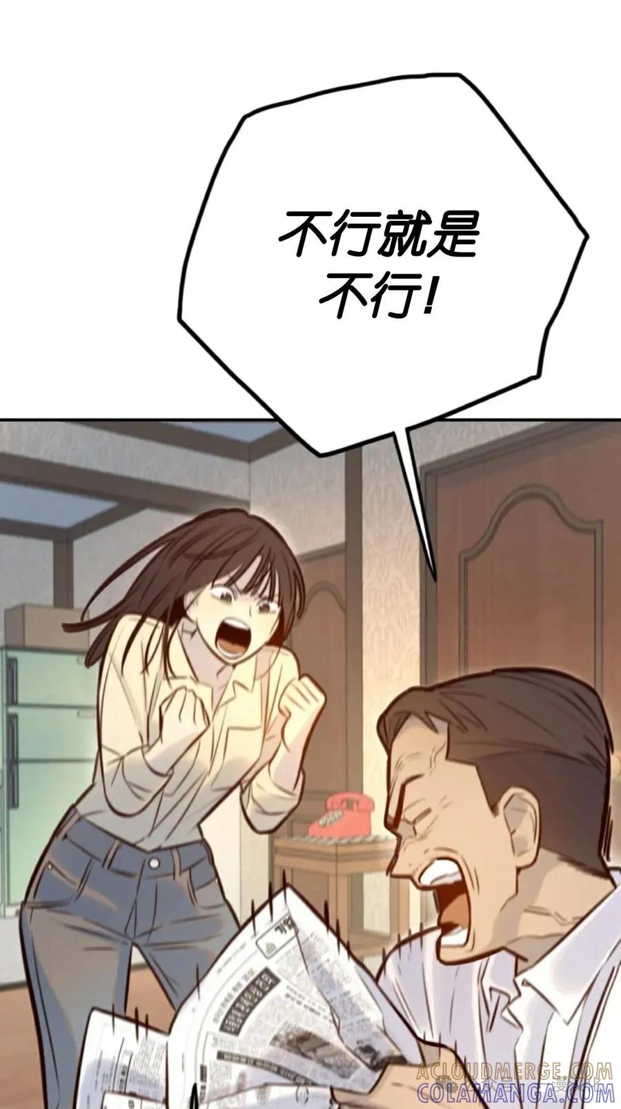 《伟大的的母爱》第5话 第81页