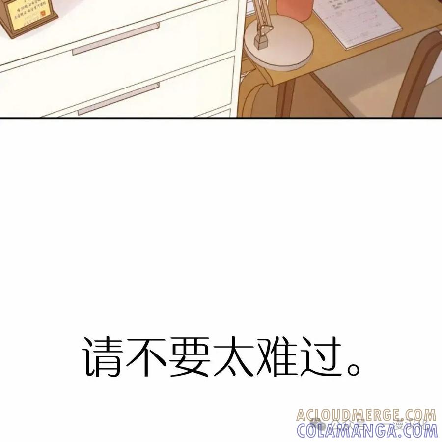 《伟大的的母爱》第5话 第193页