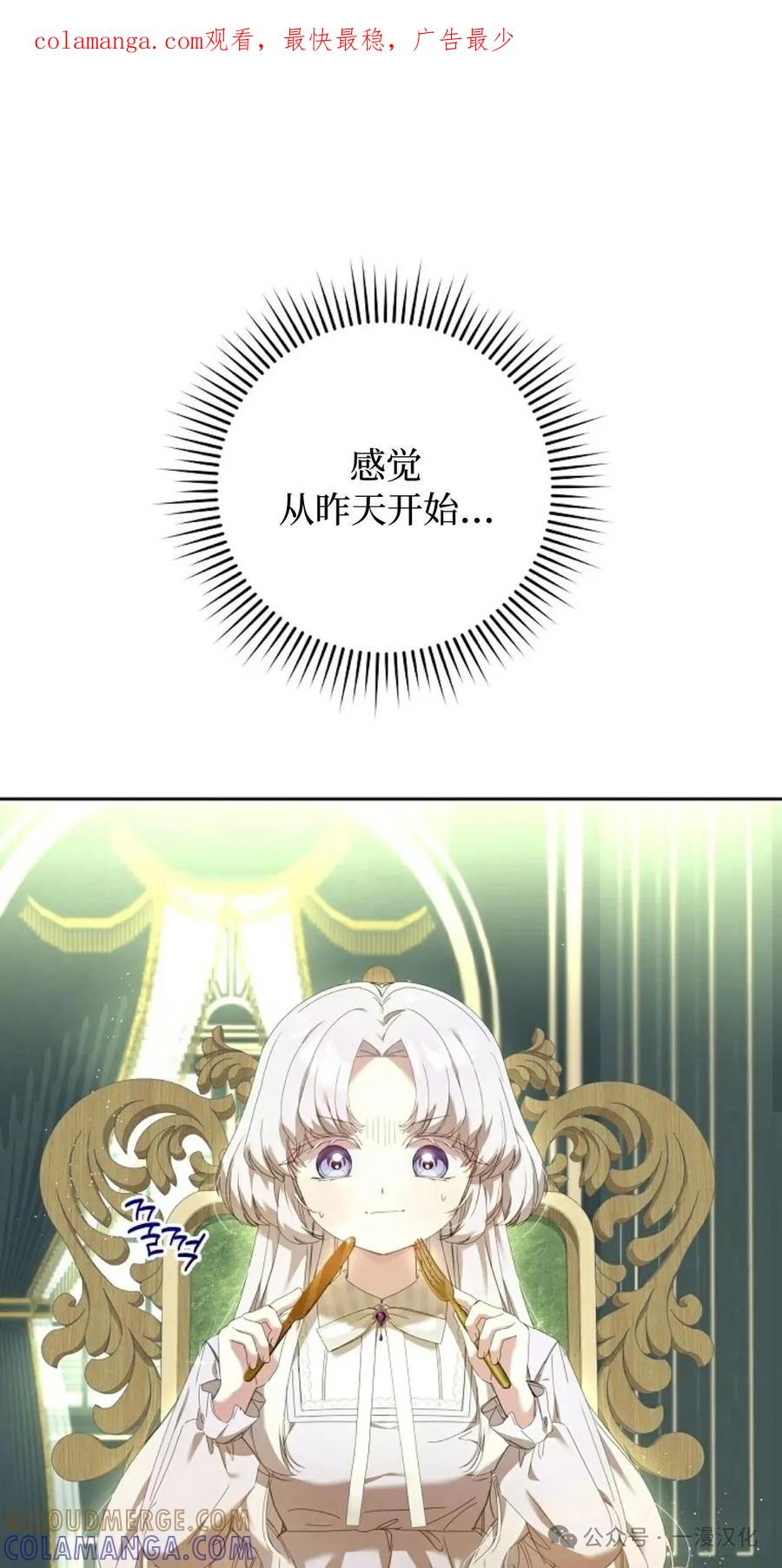 《还生公主》第5话 第1页