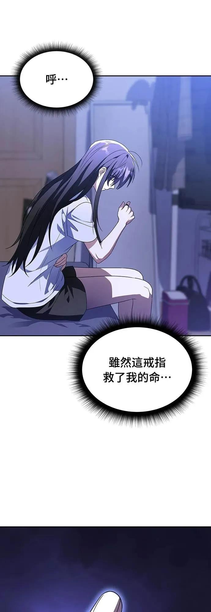 《C级不死坦克回归》第5集 第15页