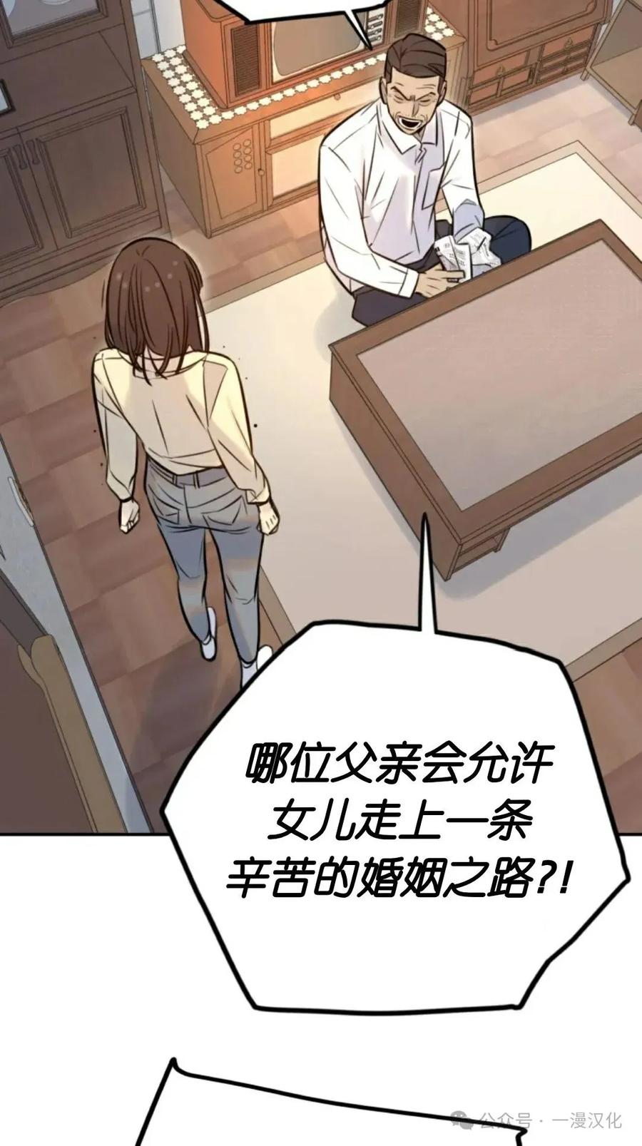 《伟大的的母爱》第5话 第86页