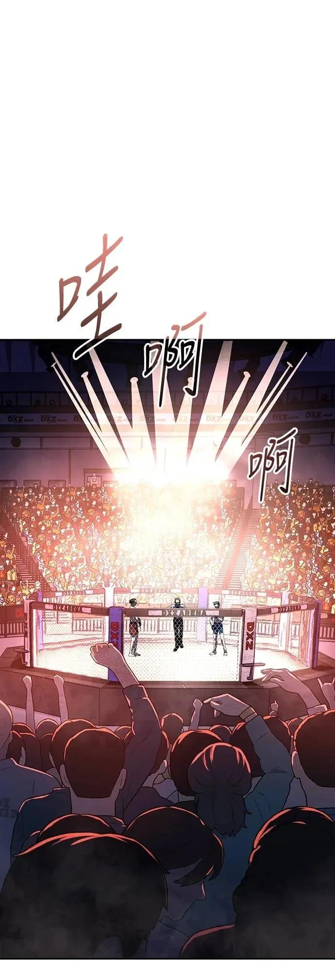 《C级不死坦克回归》第5集 第72页