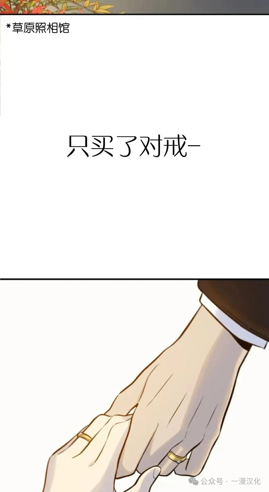 《伟大的的母爱》第5话 第170页