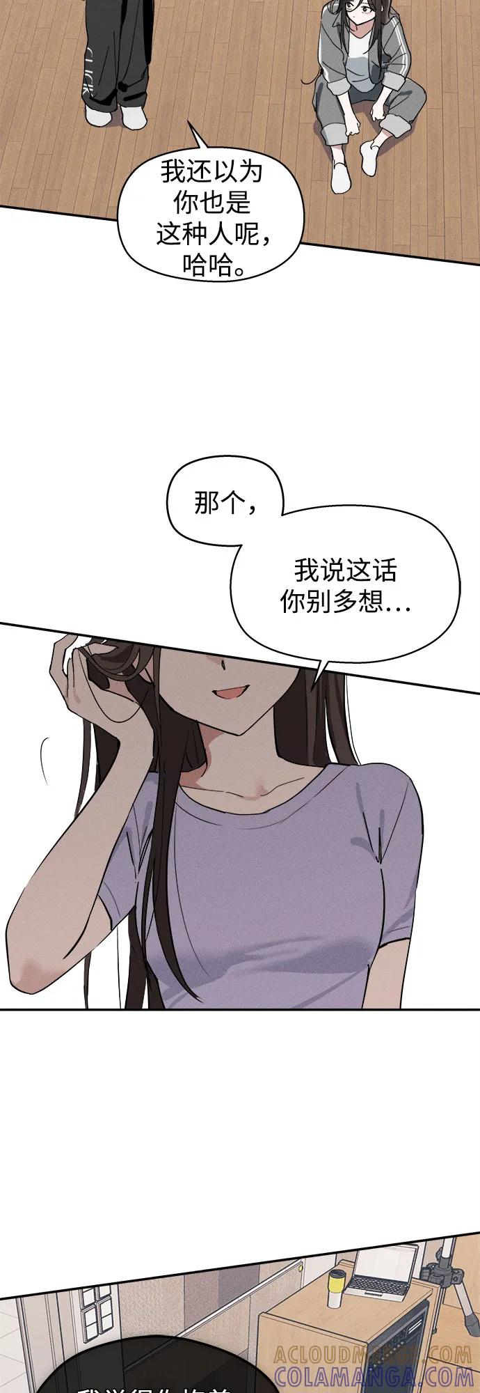 反转练习生 第5话 第一天的孽缘 第52页