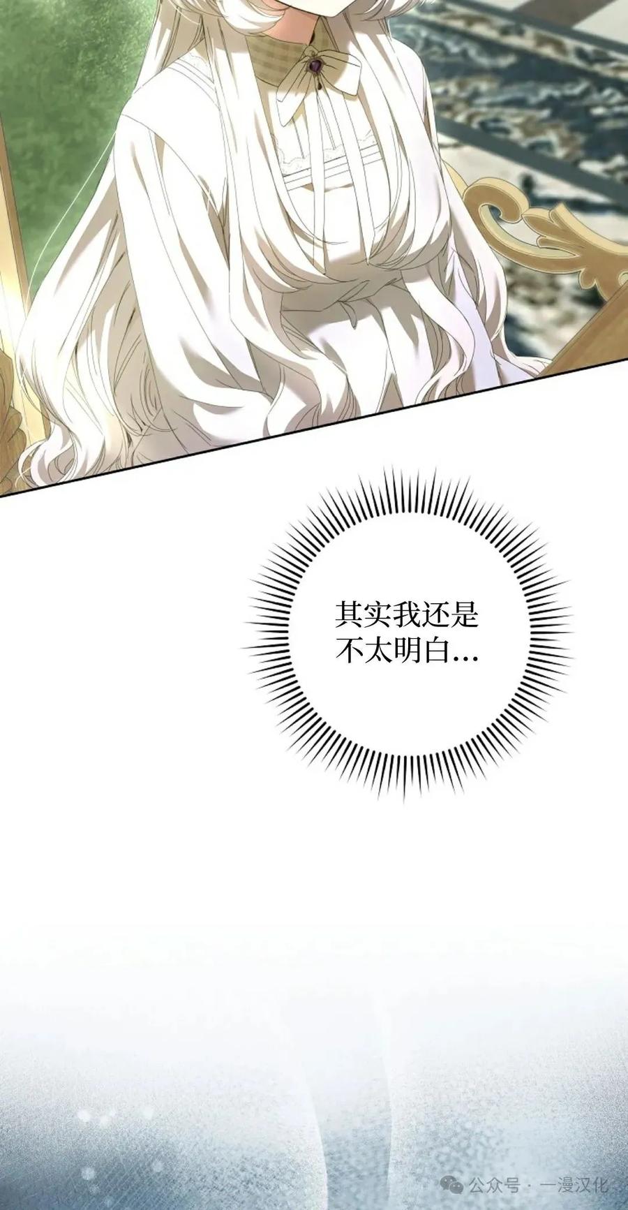《还生公主》第5话 第5页