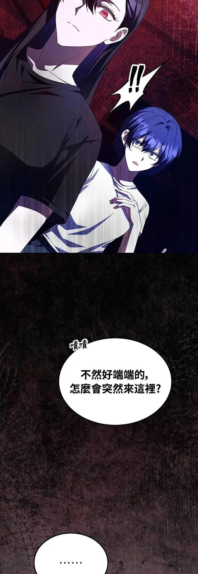 《C级不死坦克回归》第5集 第60页