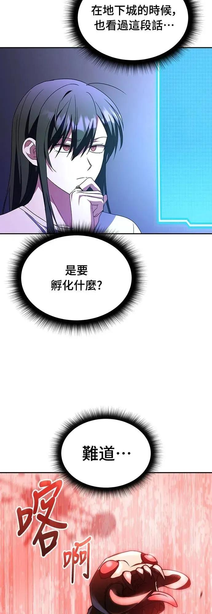 《C级不死坦克回归》第5集 第12页