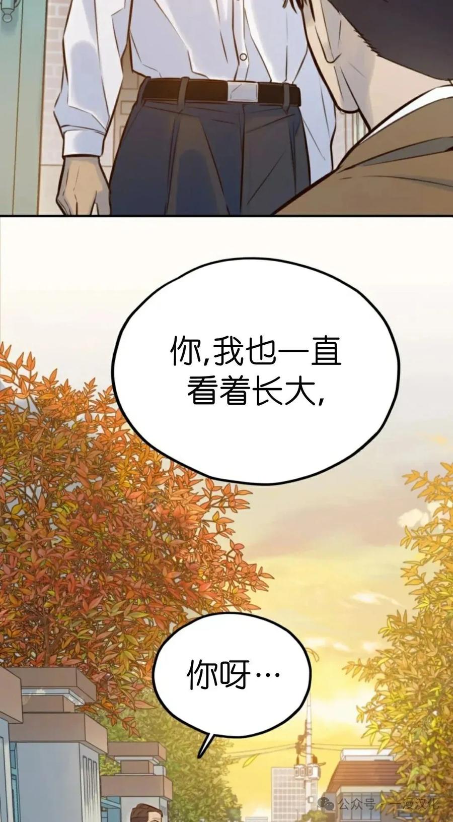 《伟大的的母爱》第5话 第110页