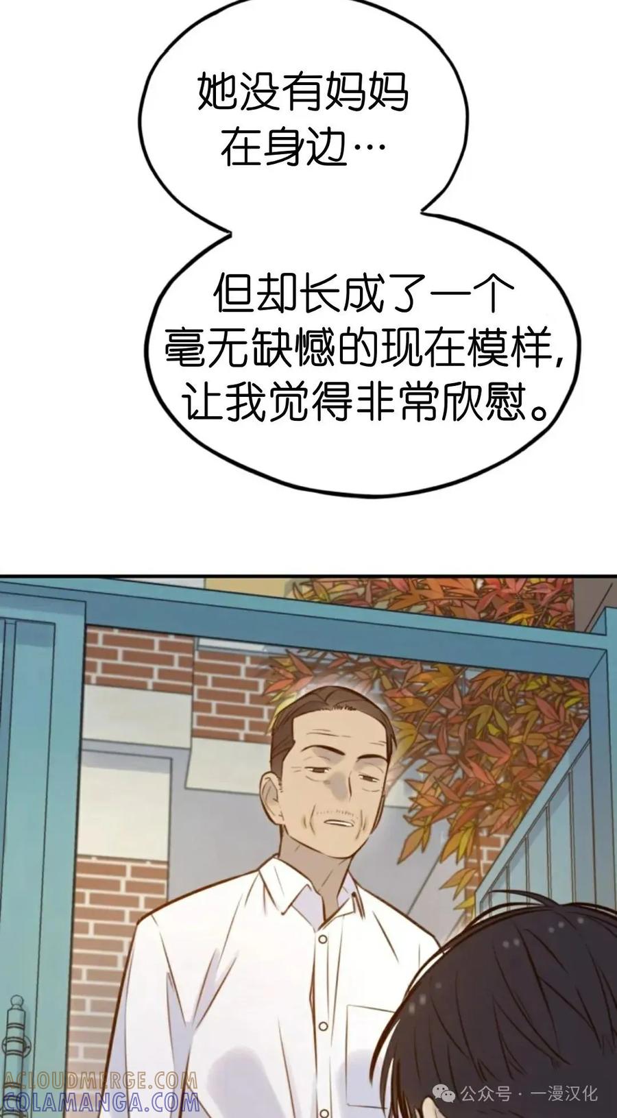 《伟大的的母爱》第5话 第109页