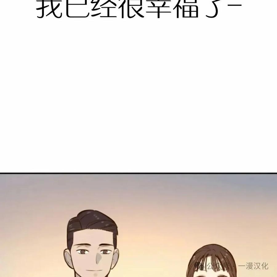 《伟大的的母爱》第5话 第196页