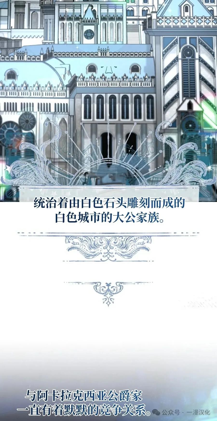 《还生公主》第5话 第36页