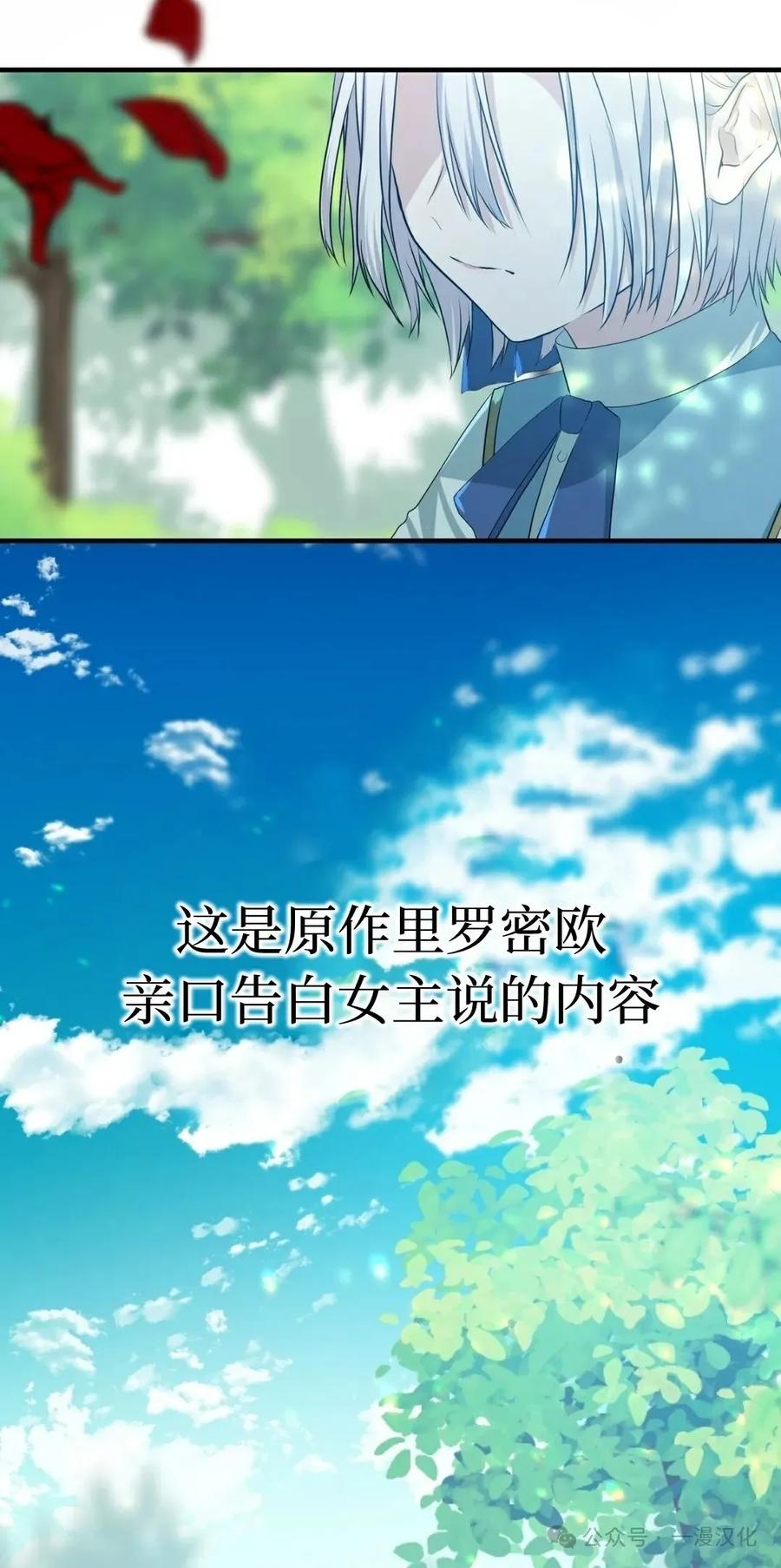 《青梅竹马要杀我》第5集 第28页