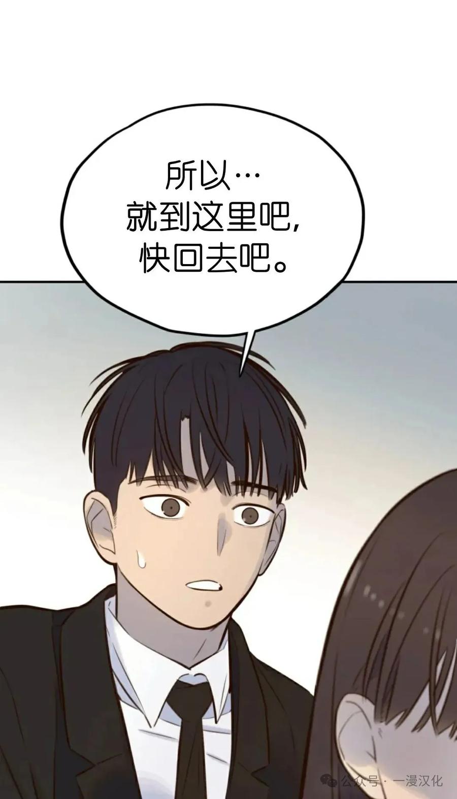 《伟大的的母爱》第5话 第22页