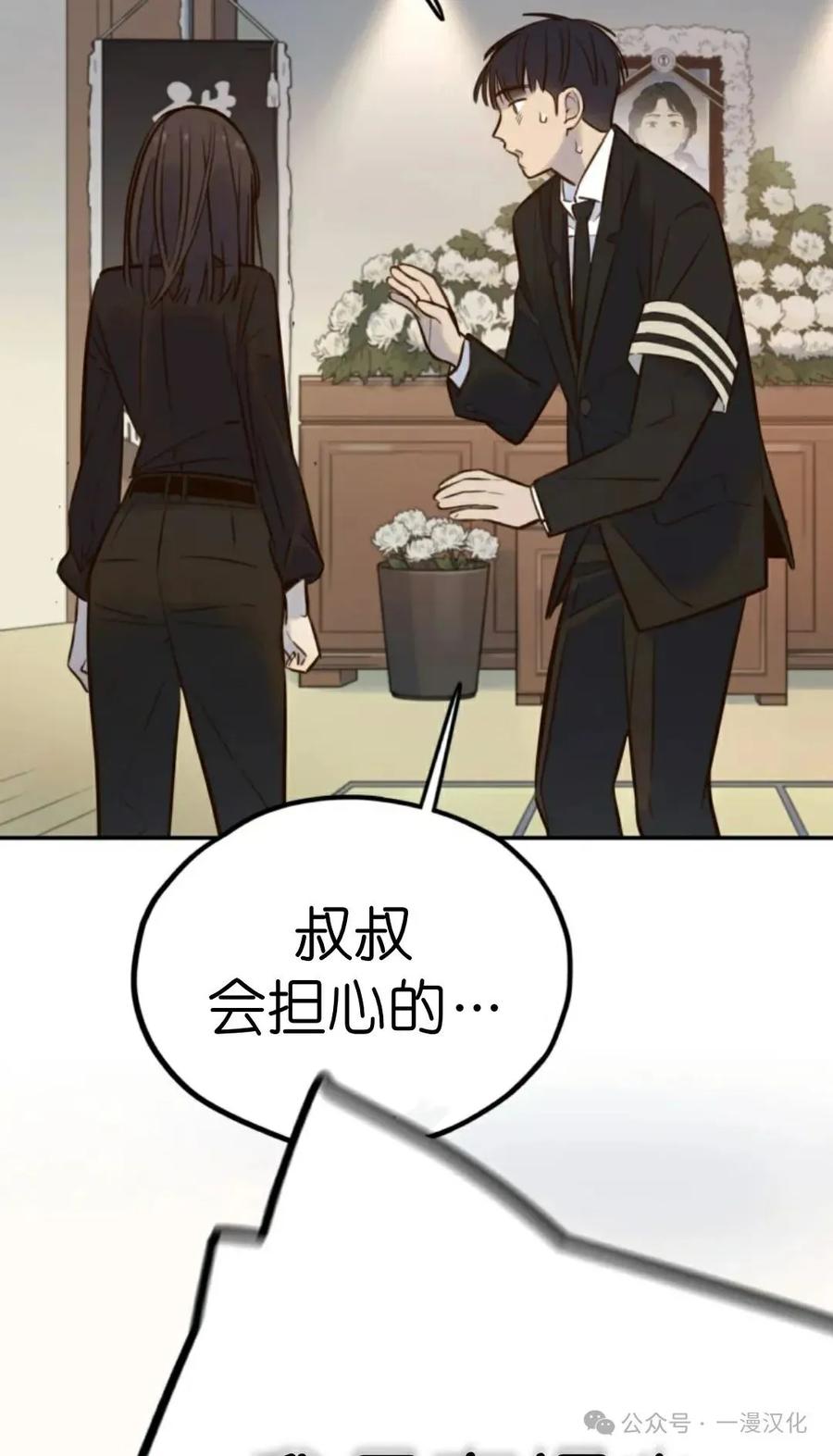 《伟大的的母爱》第5话 第26页