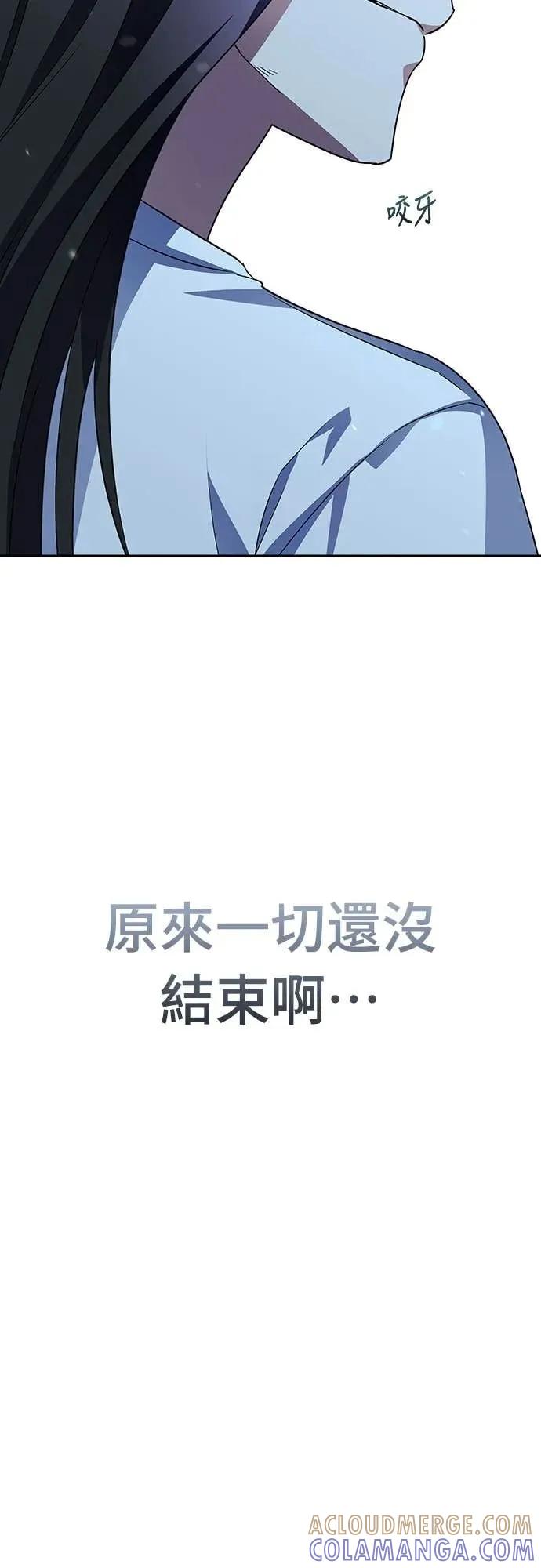 《C级不死坦克回归》第5集 第22页