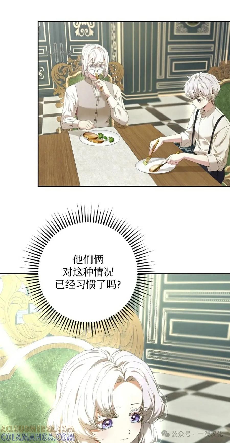 《还生公主》第5话 第4页