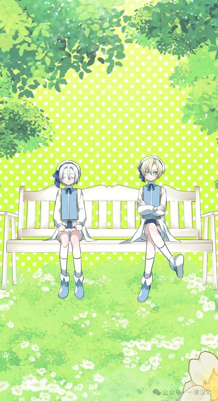《青梅竹马要杀我》第5集 第92页