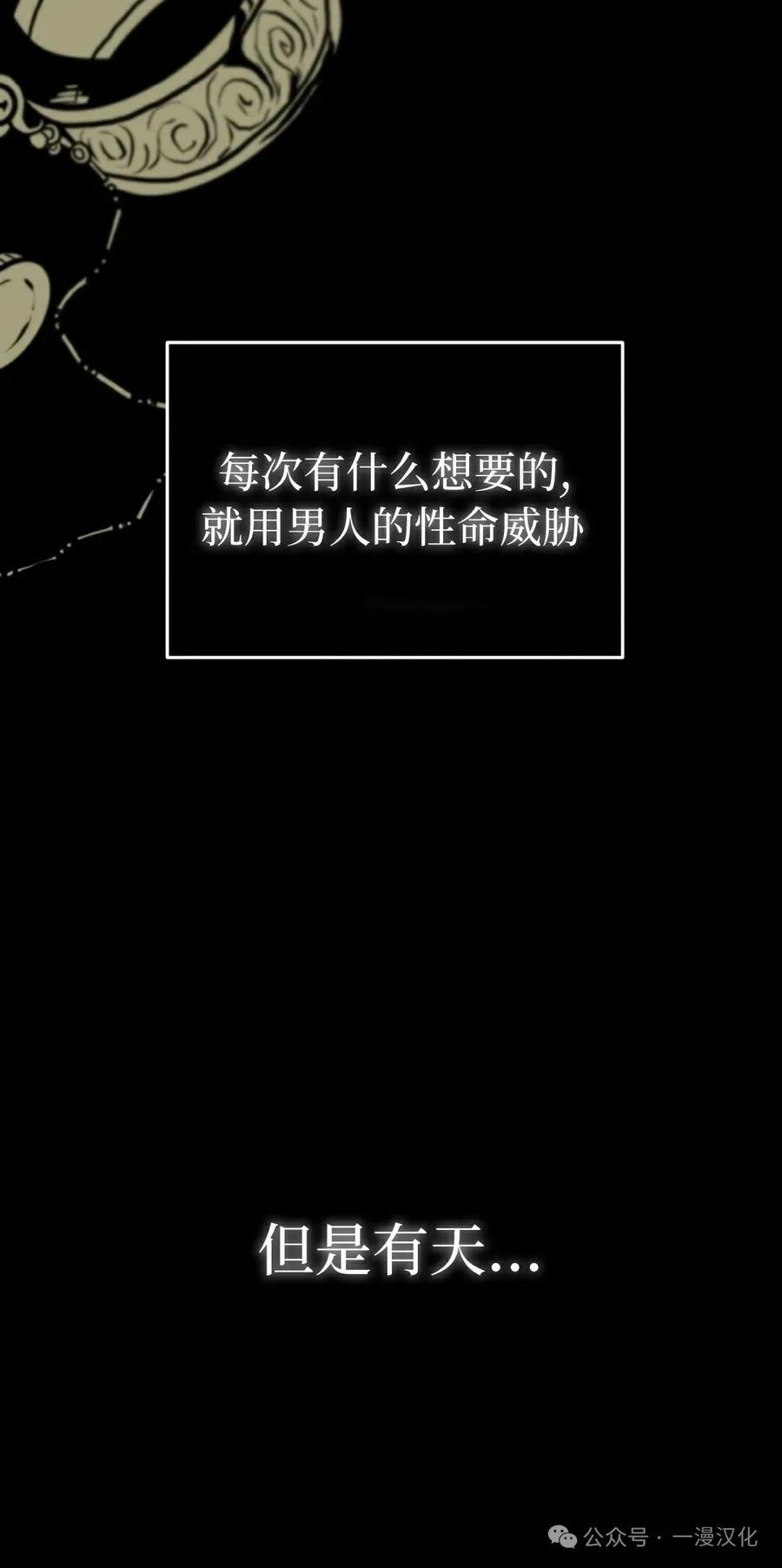 《青梅竹马要杀我》第5集 第10页