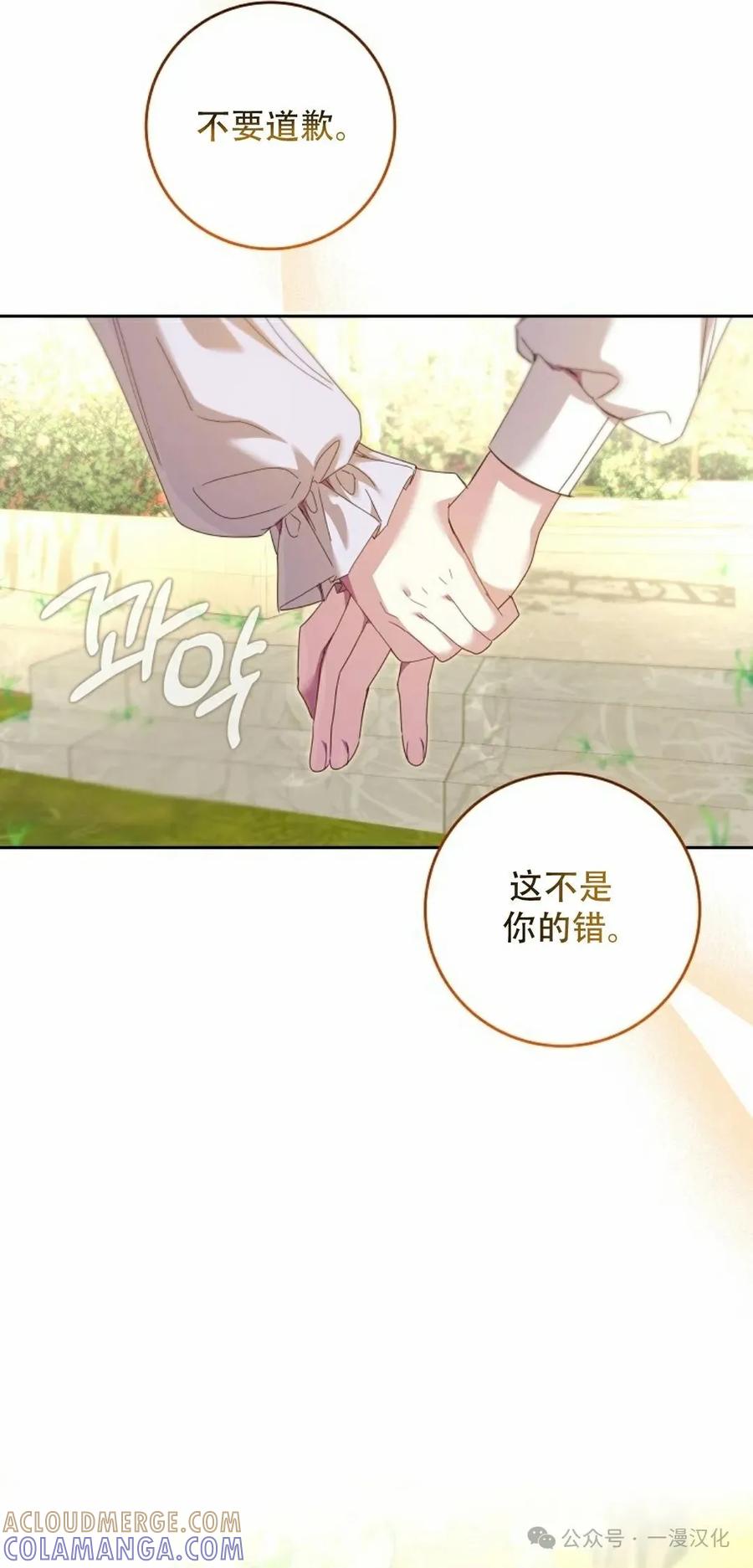 《还生公主》第5话 第58页