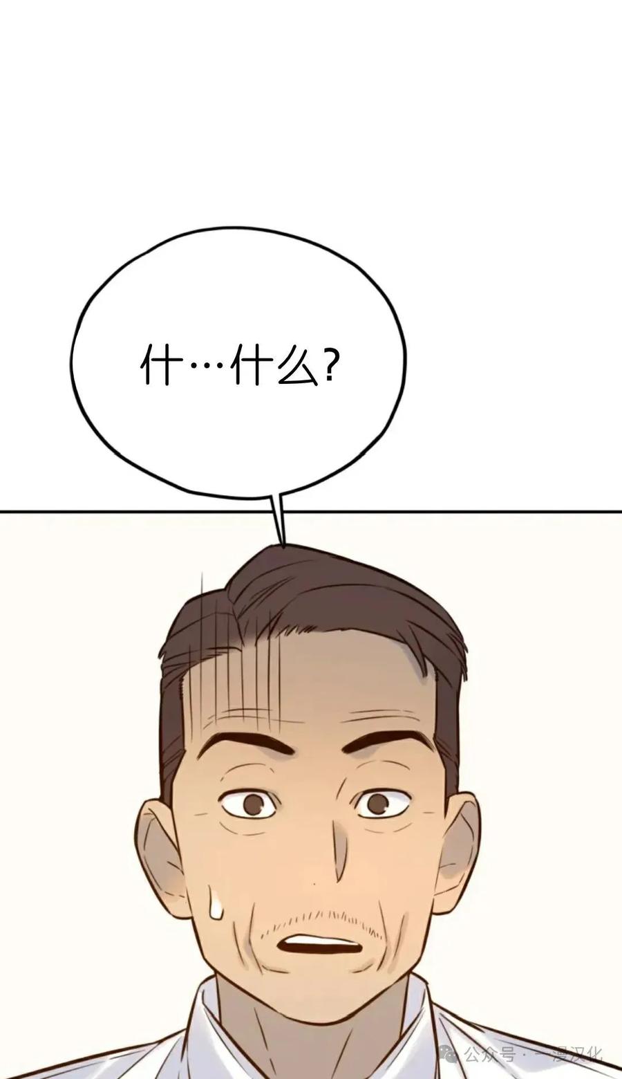 《伟大的的母爱》第5话 第71页