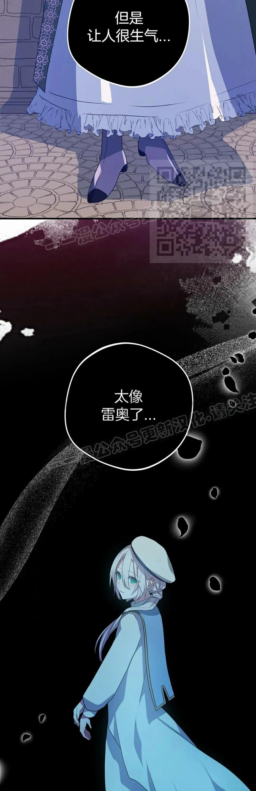 《青梅竹马要杀我》第52集 第6页