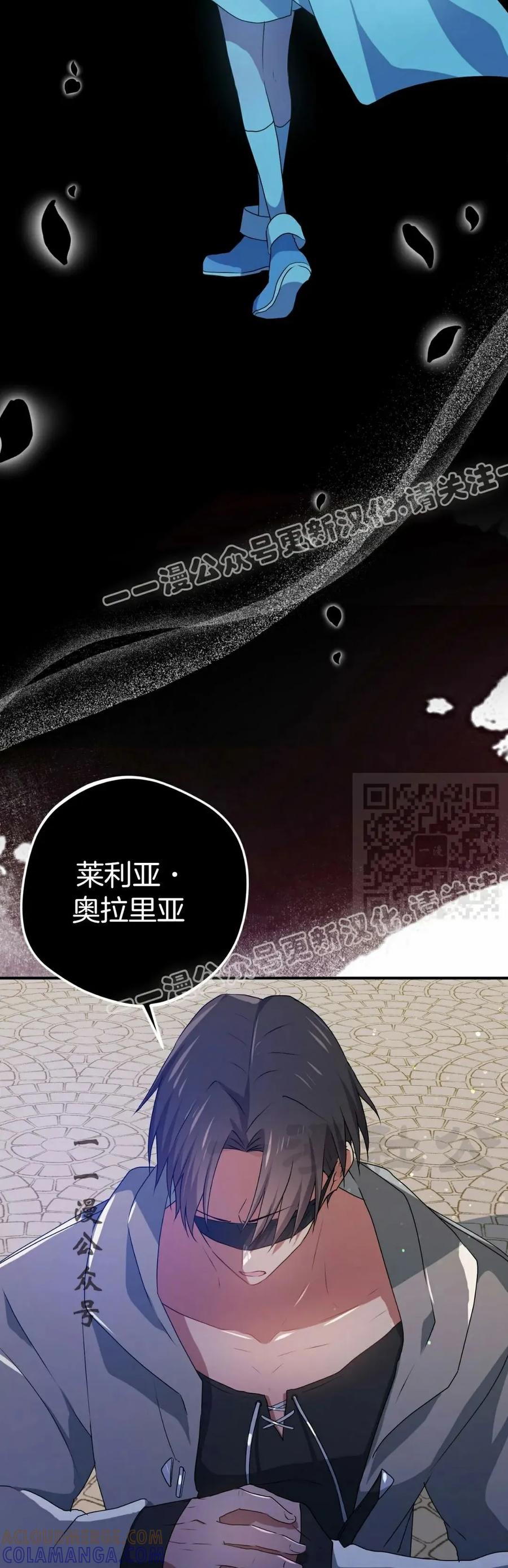 《青梅竹马要杀我》第52集 第7页
