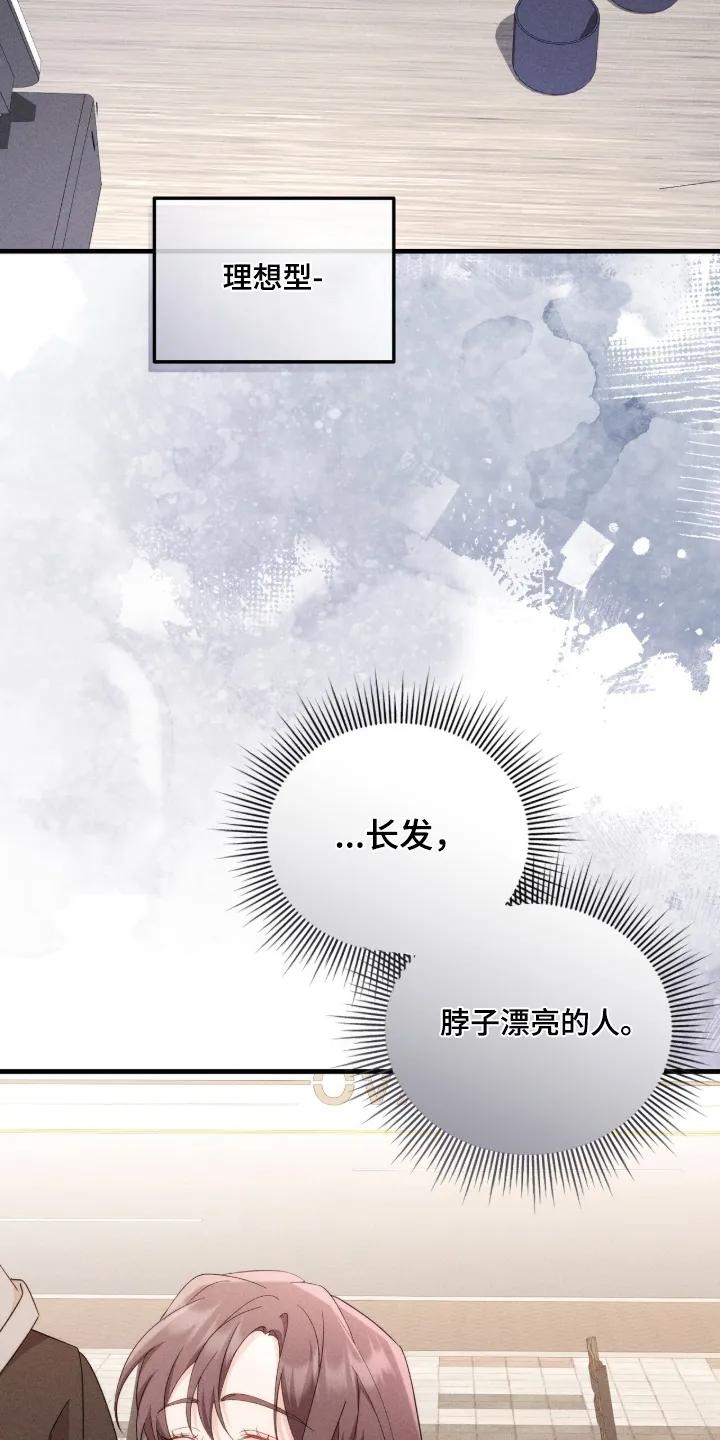 《危情三人戏》第54章：到底为什么 第28页