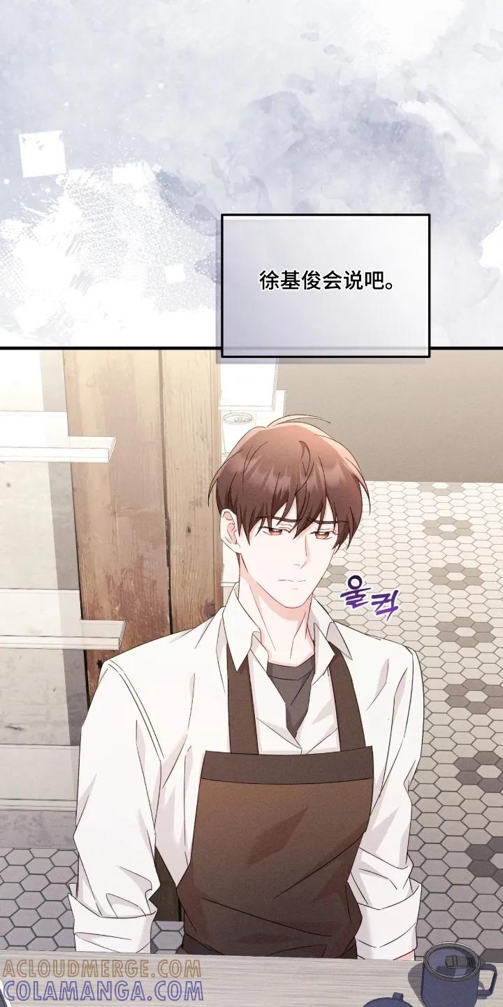 《危情三人戏》第54章：到底为什么 第27页