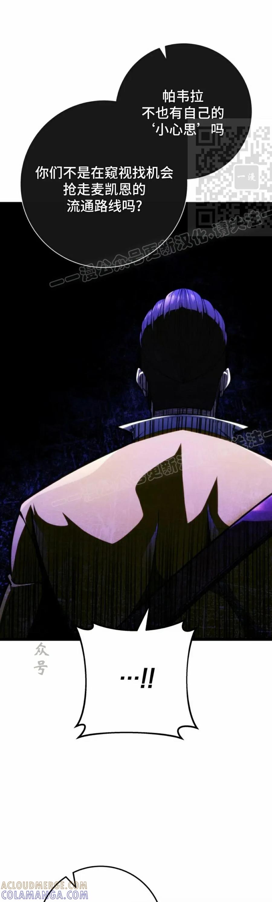 屠龙者回归 - 第56集 - 第16张图