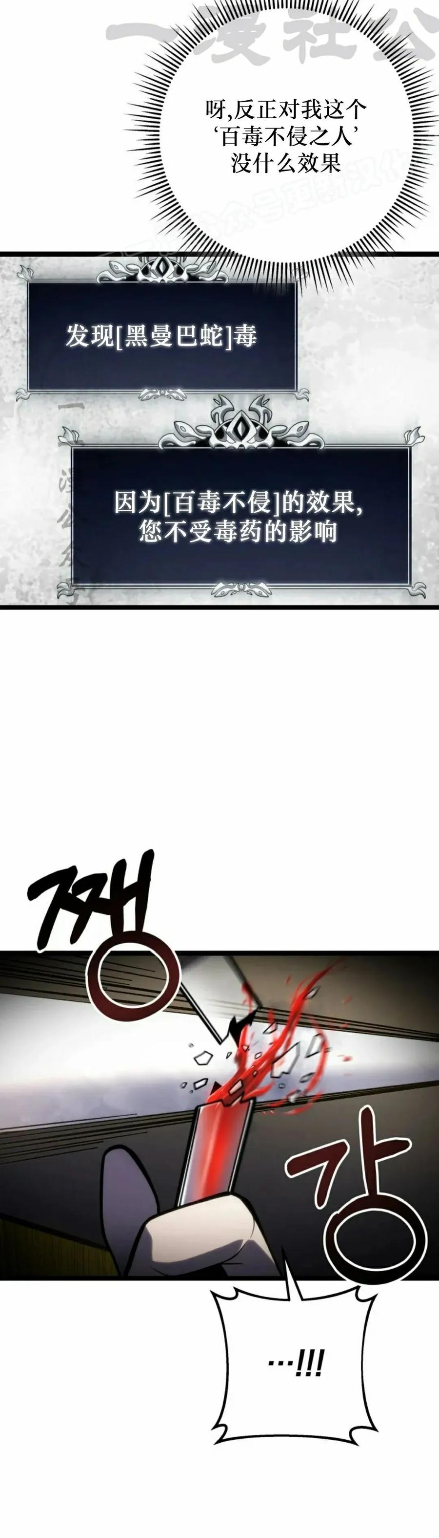 屠龙者回归 - 第56集 - 第6张图