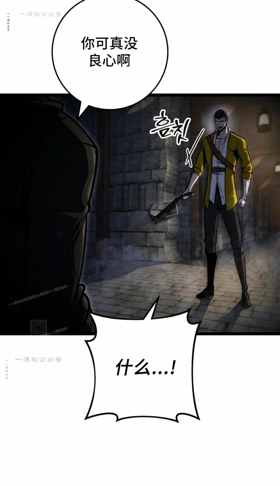 屠龙者回归 - 第56集 - 第15张图