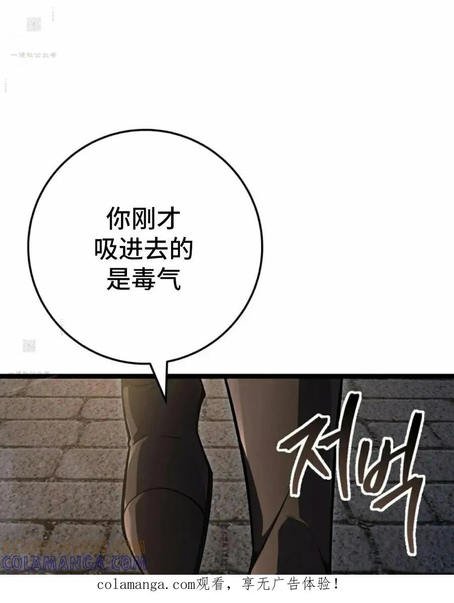 屠龙者回归 - 第56集 - 第1张图