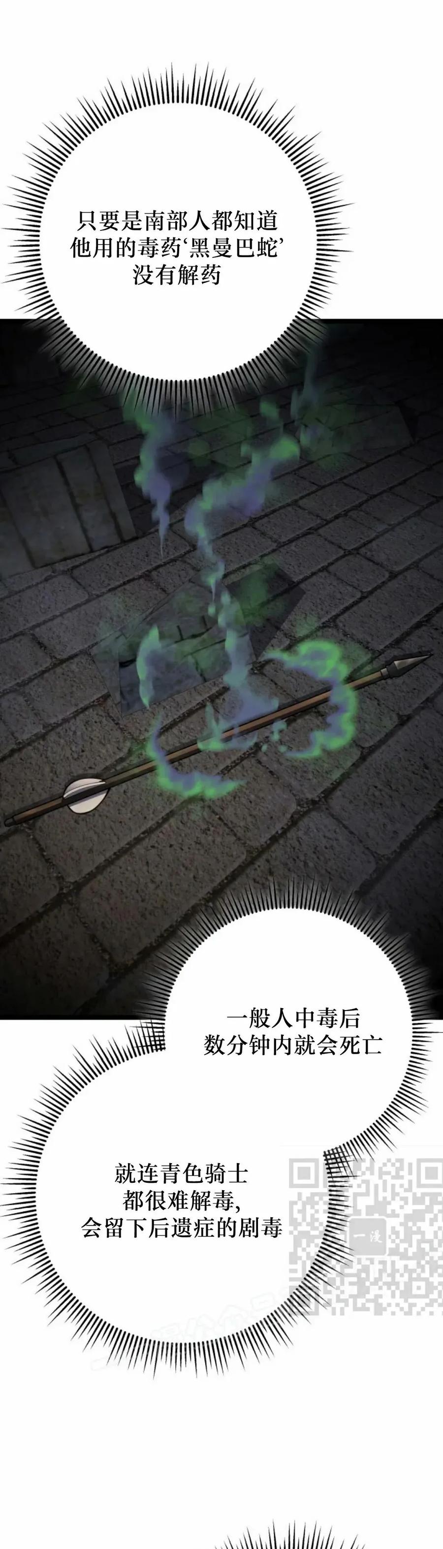 屠龙者回归 - 第56集 - 第5张图