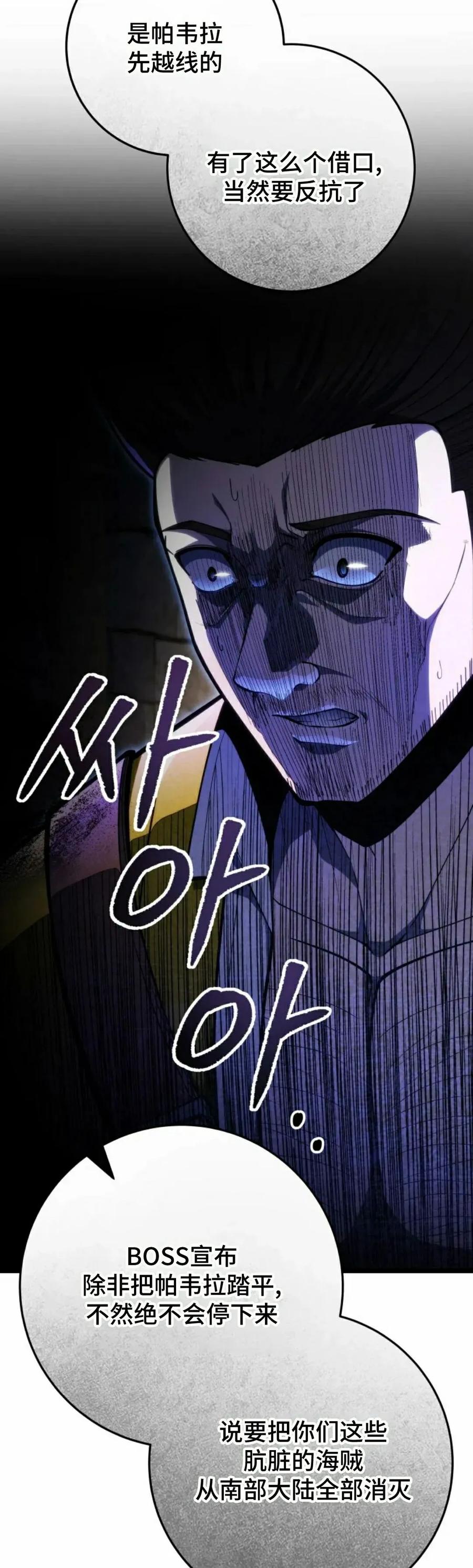 屠龙者回归 - 第56集 - 第17张图