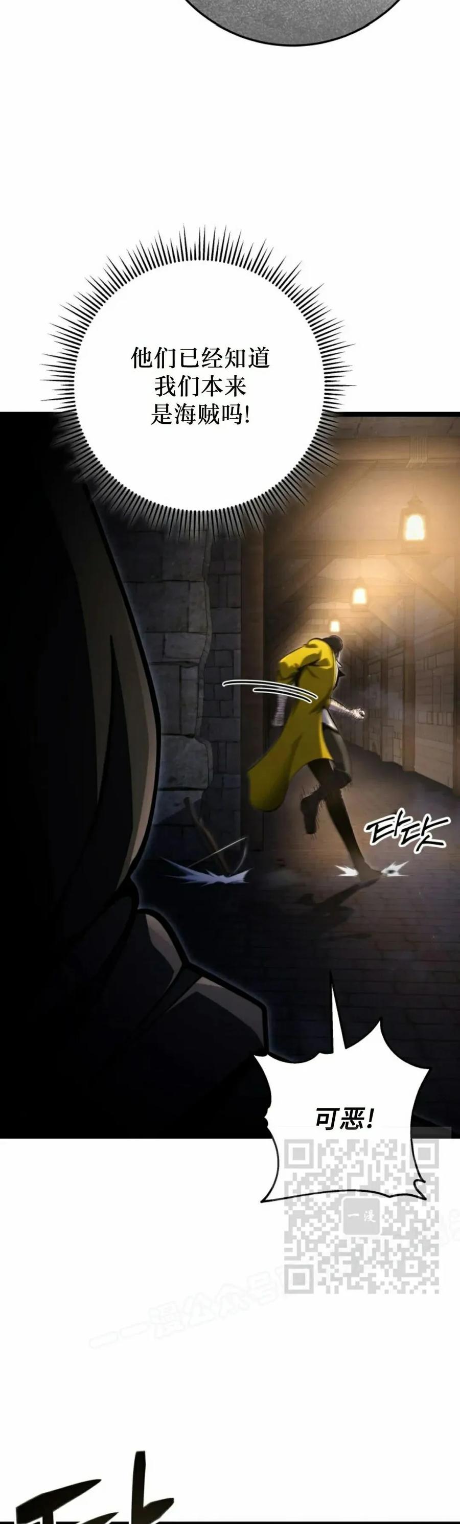 屠龙者回归 - 第56集 - 第18张图